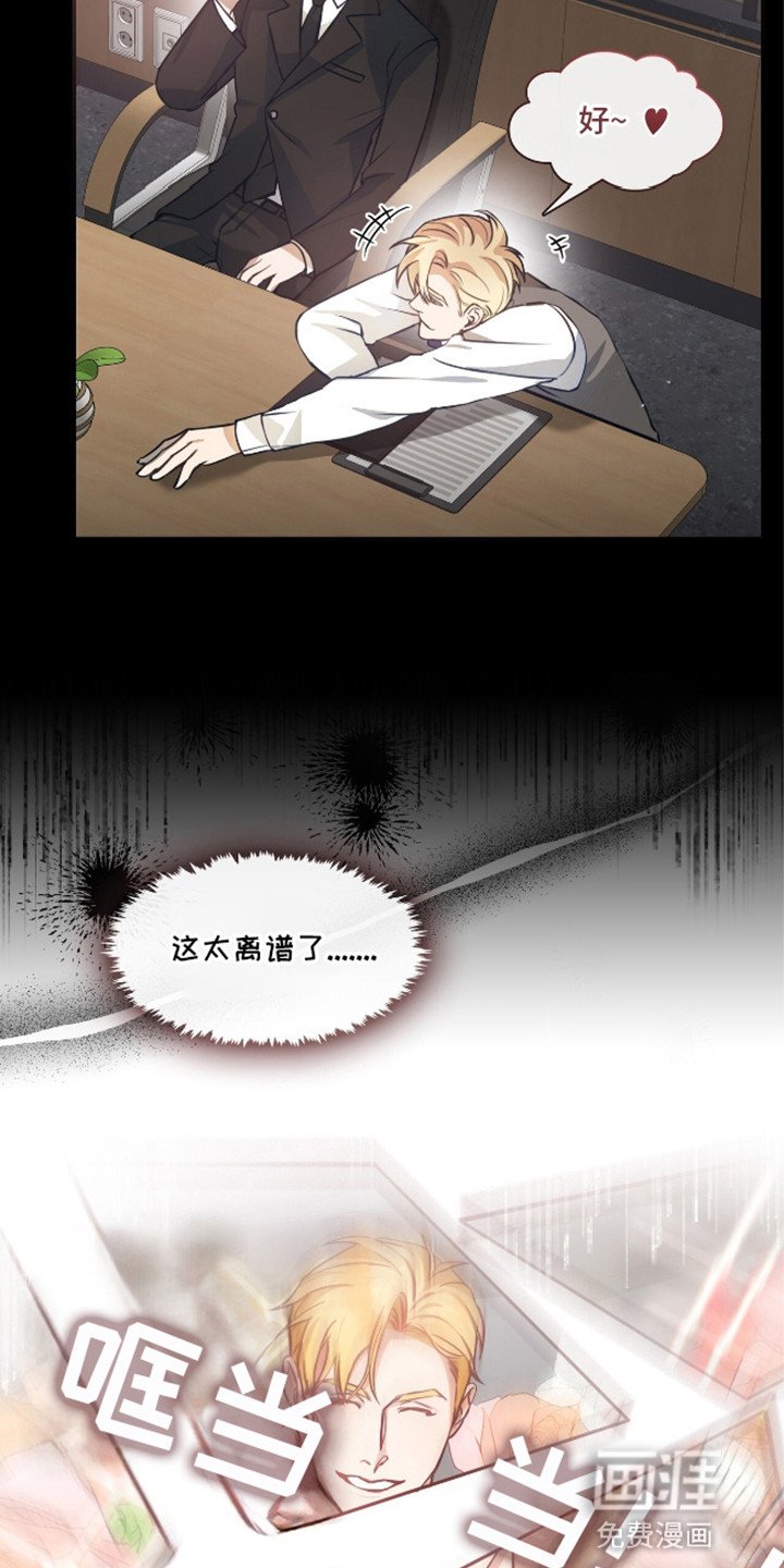 第7章：不妙
