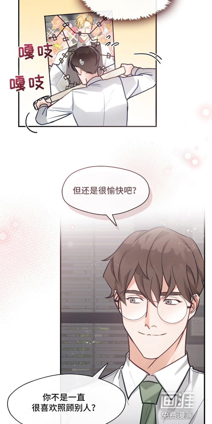 第7章：不妙