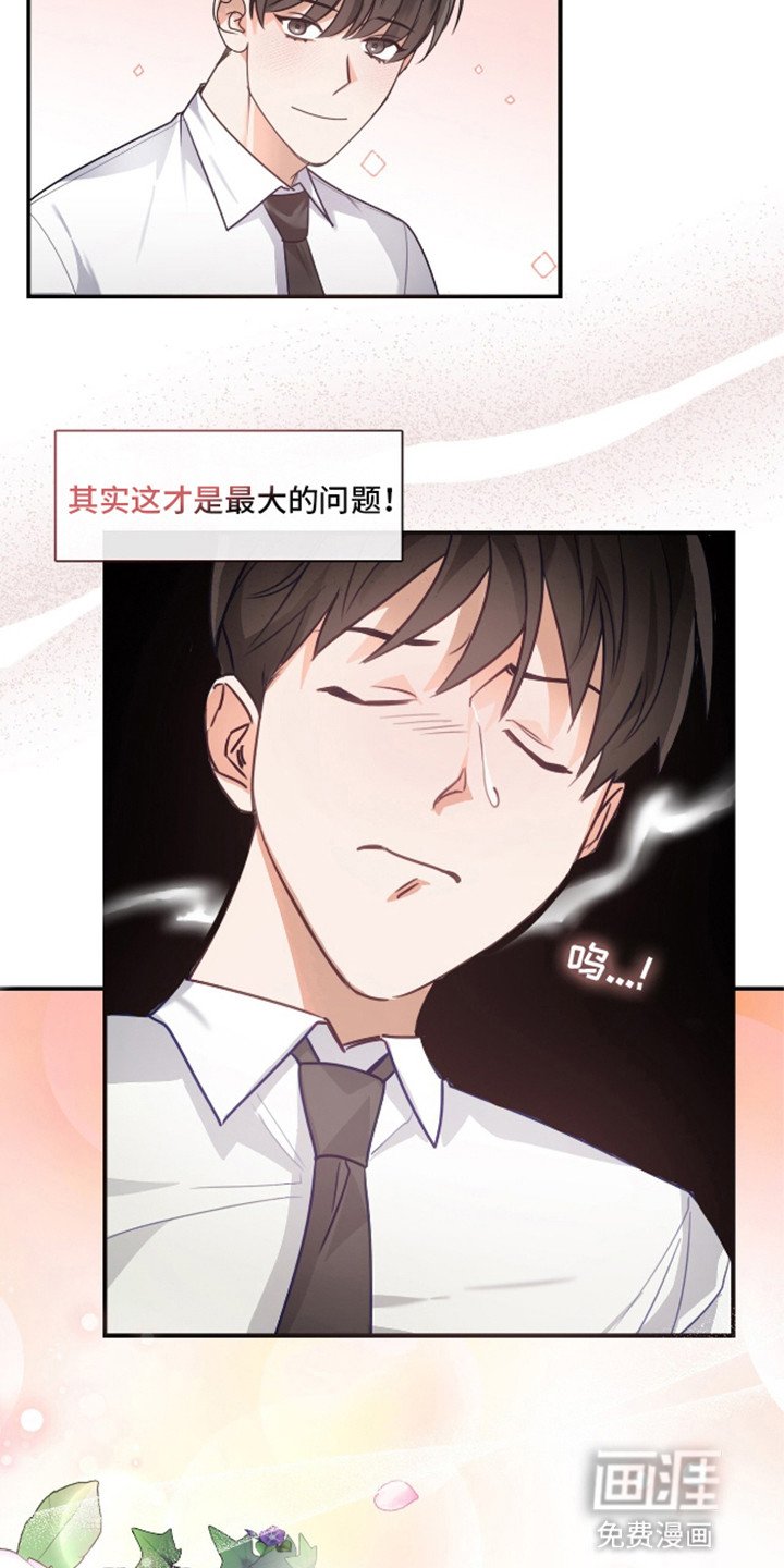 第7章：不妙