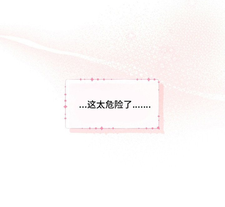 第7章：不妙