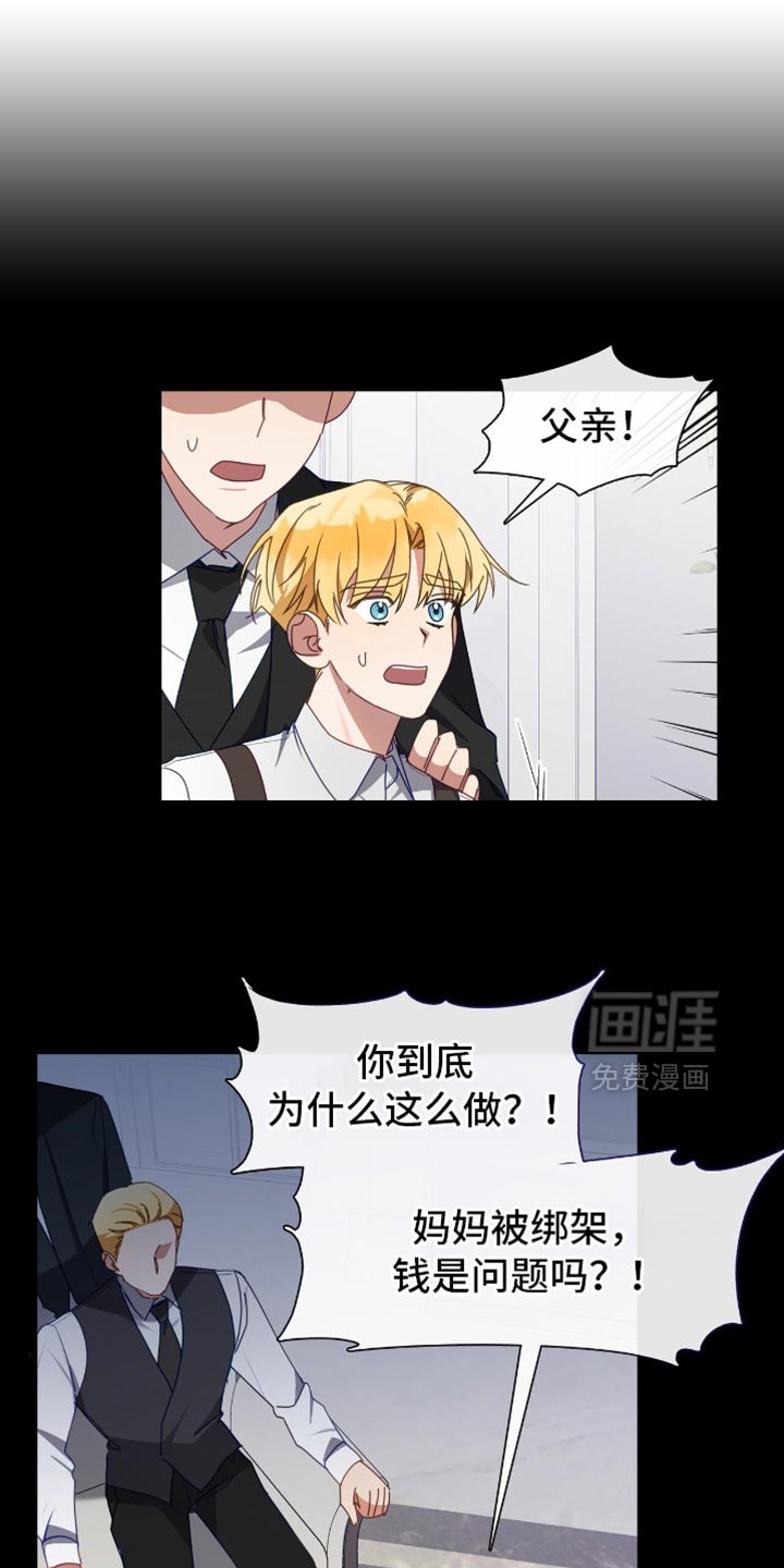 第70章：我对你没有恶意