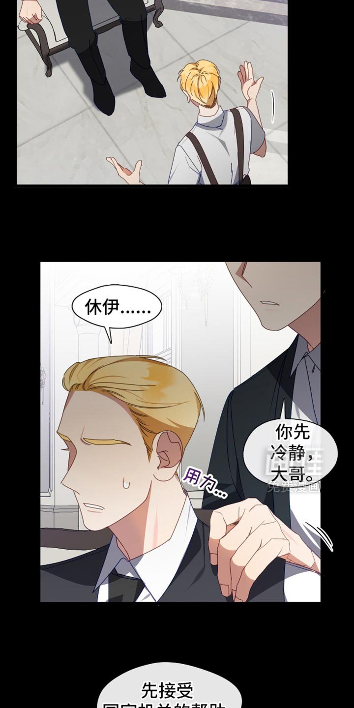 第70章：我对你没有恶意