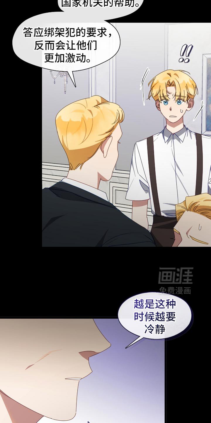 第70章：我对你没有恶意
