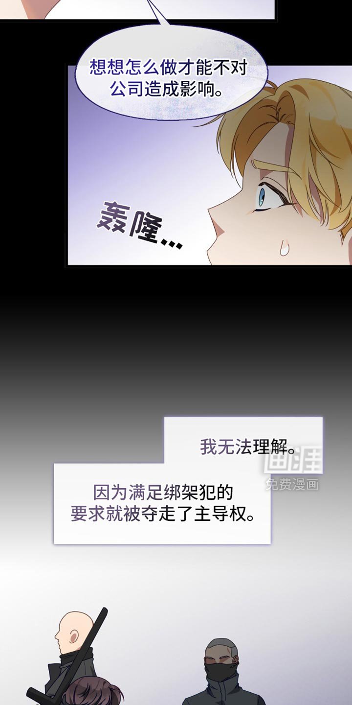 第70章：我对你没有恶意