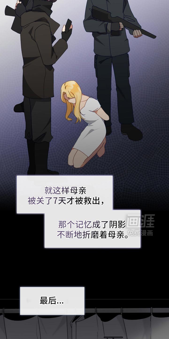 第70章：我对你没有恶意