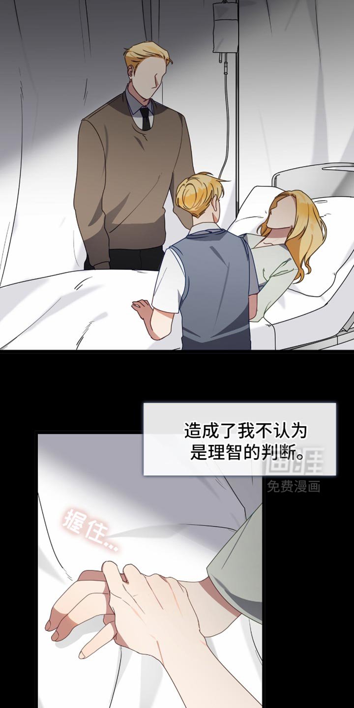 第70章：我对你没有恶意