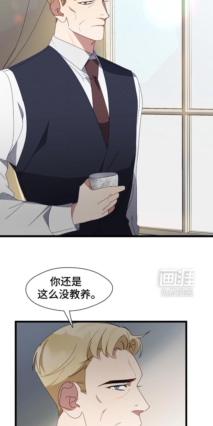 第70章：我对你没有恶意