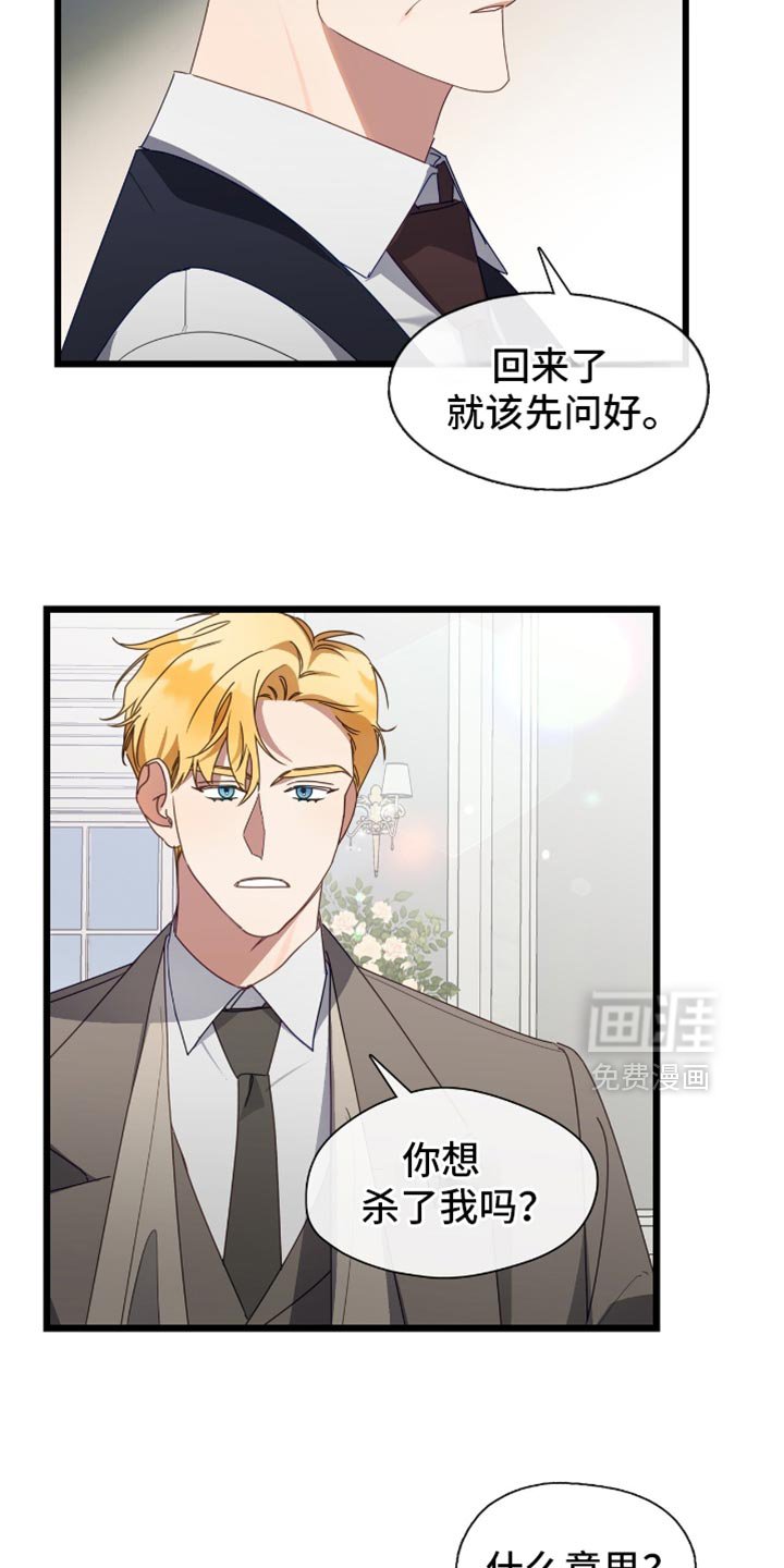 第70章：我对你没有恶意