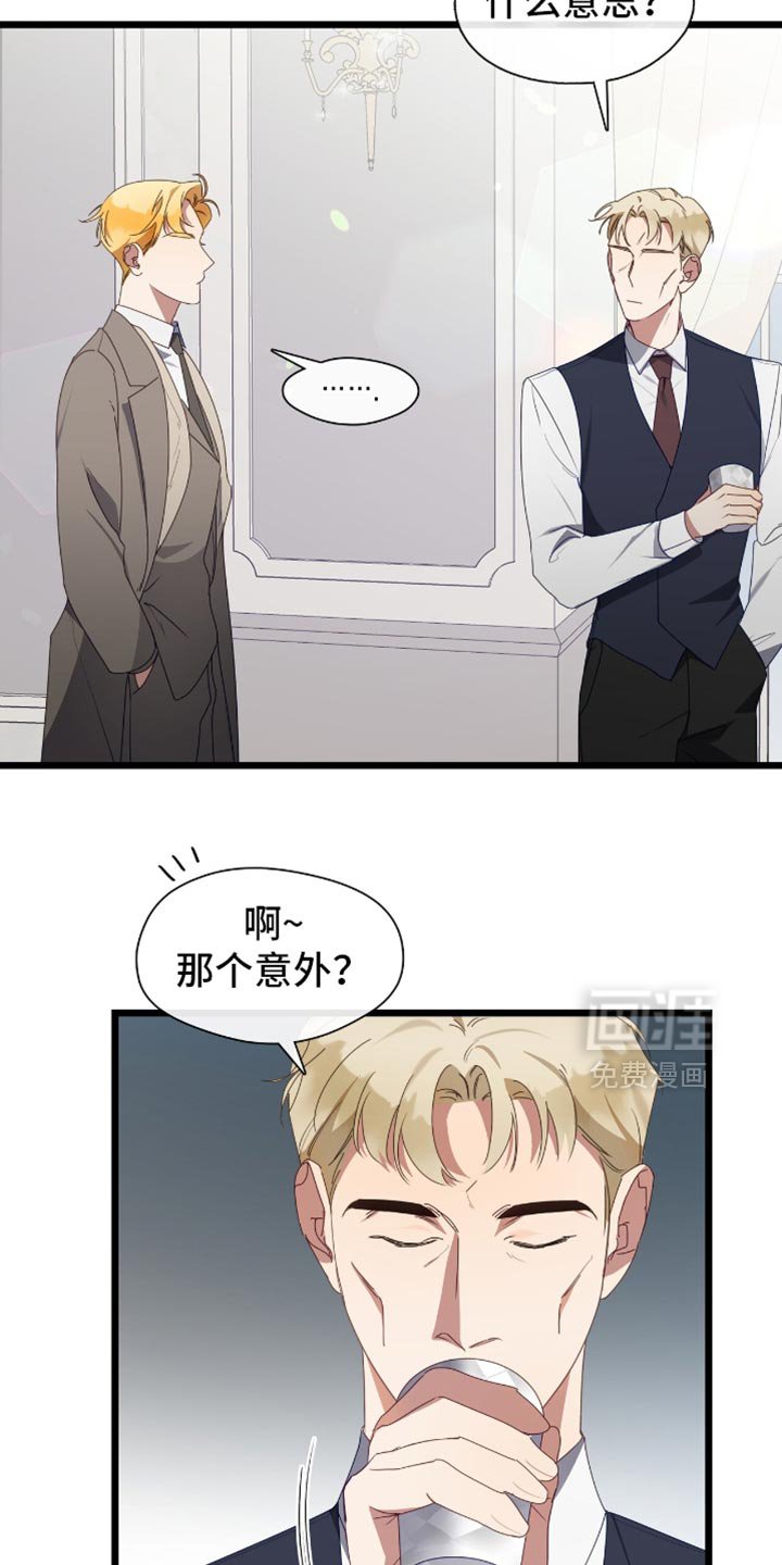 第70章：我对你没有恶意