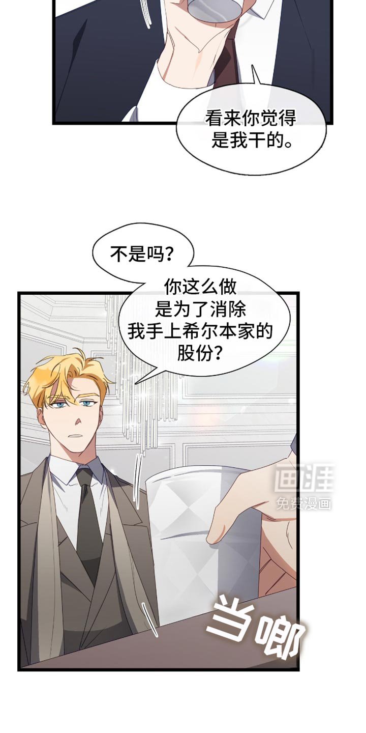 第70章：我对你没有恶意