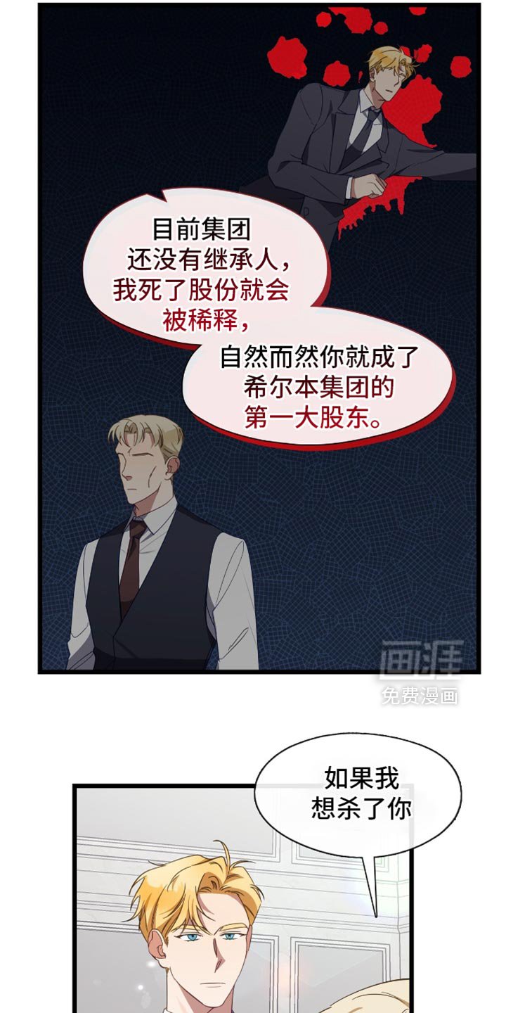 第70章：我对你没有恶意