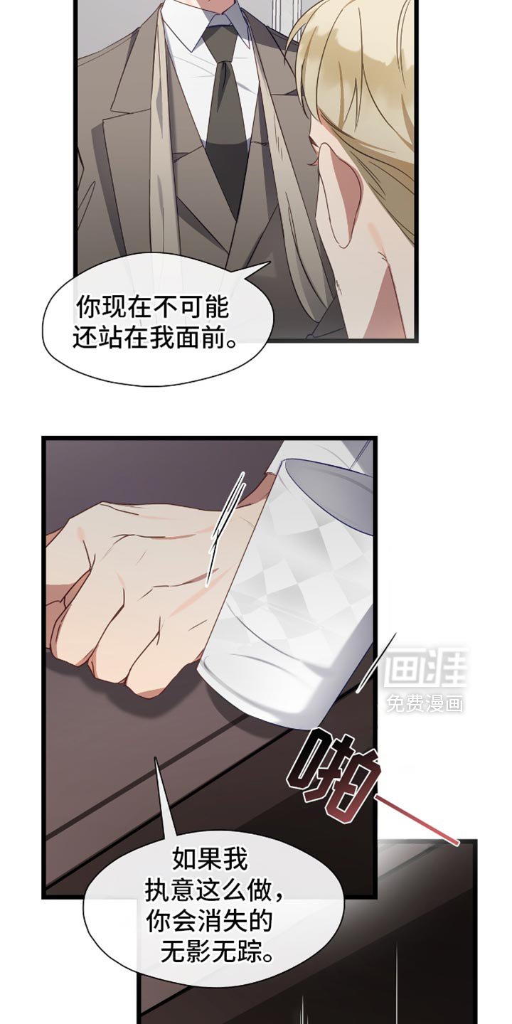 第70章：我对你没有恶意