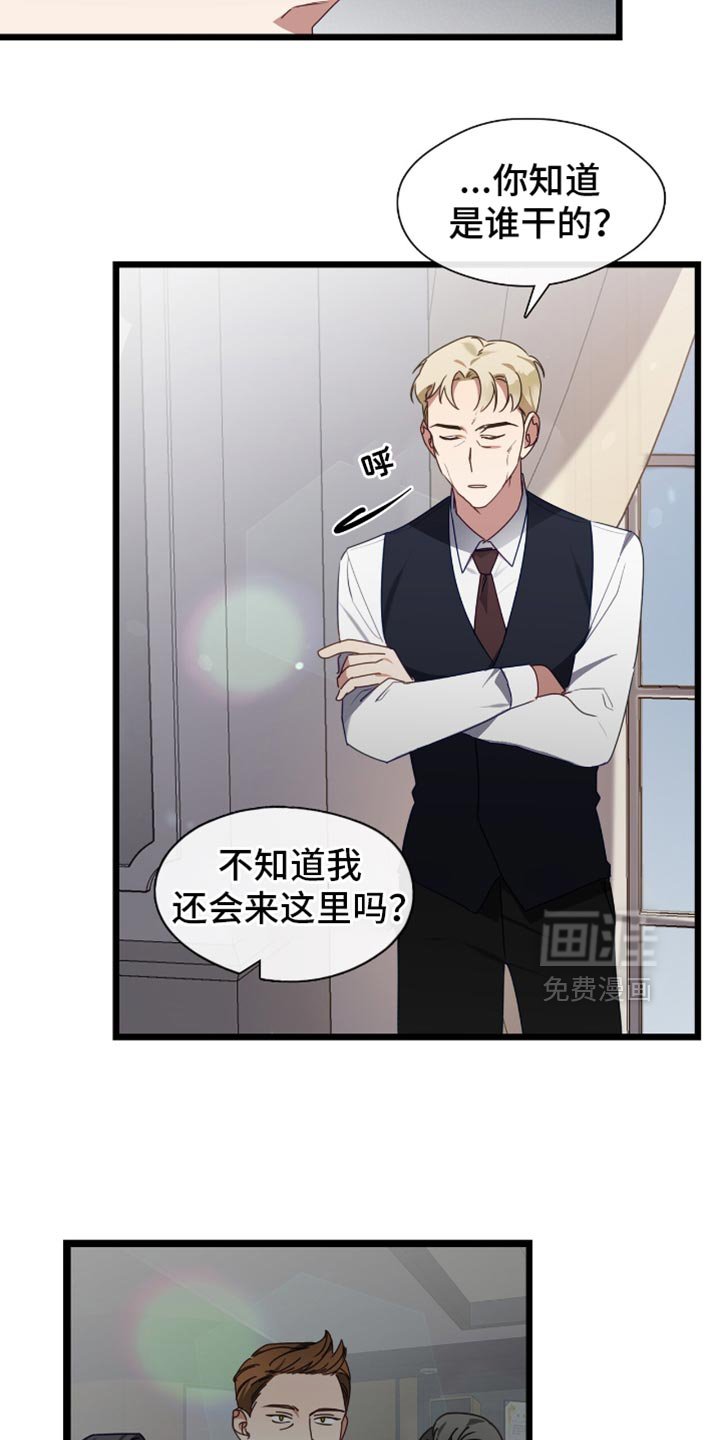 第70章：我对你没有恶意