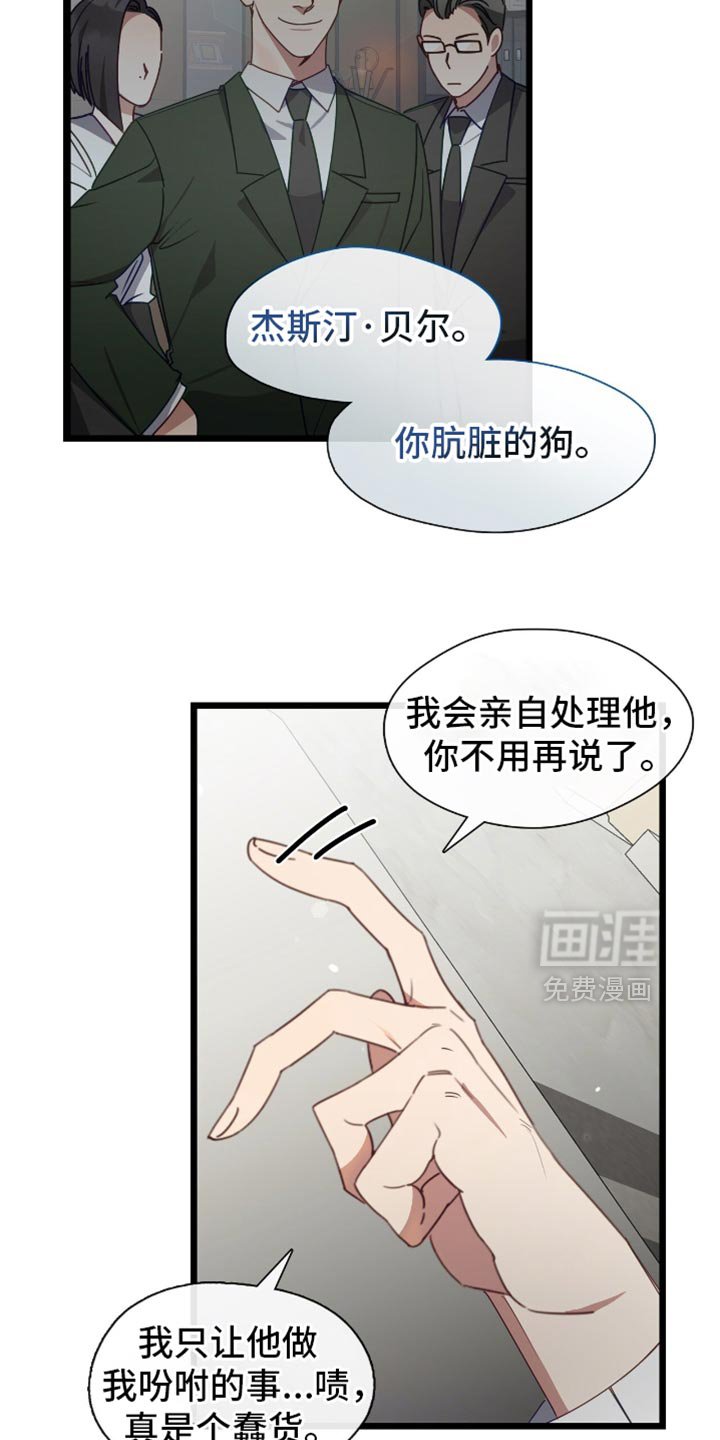 第70章：我对你没有恶意