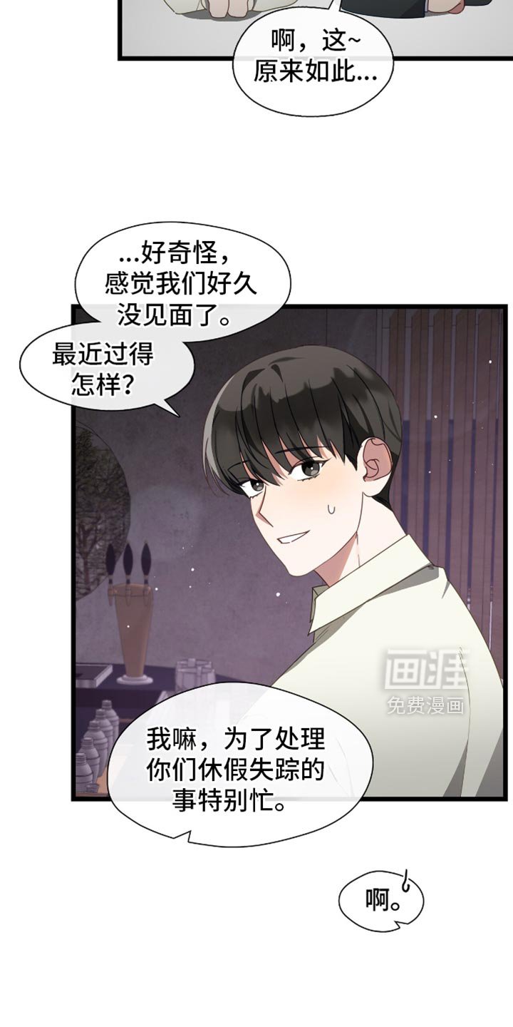第71章：回归平常生活