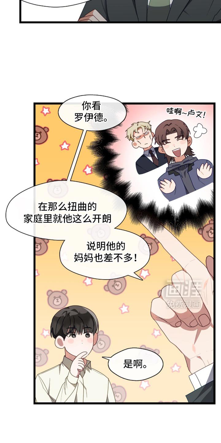 第71章：回归平常生活