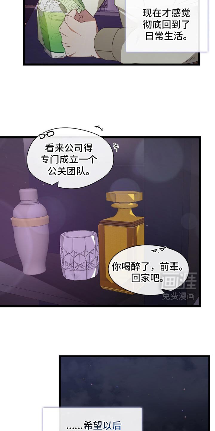 第71章：回归平常生活