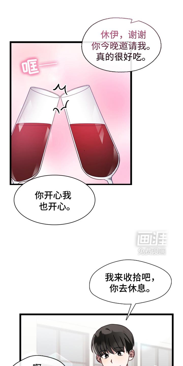 第72章：我想拜托你