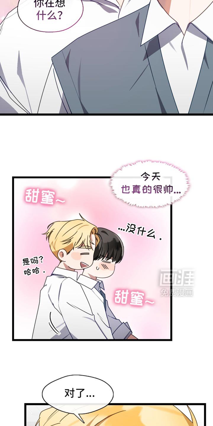 第72章：我想拜托你