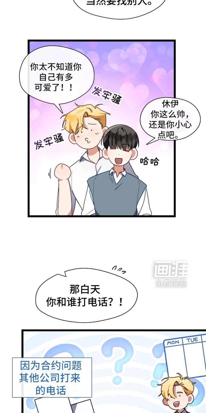 第72章：我想拜托你