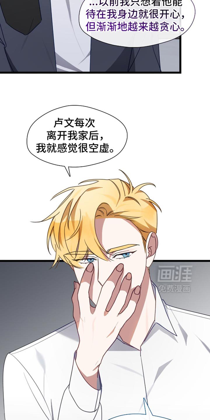 第73章：坚固的爱情