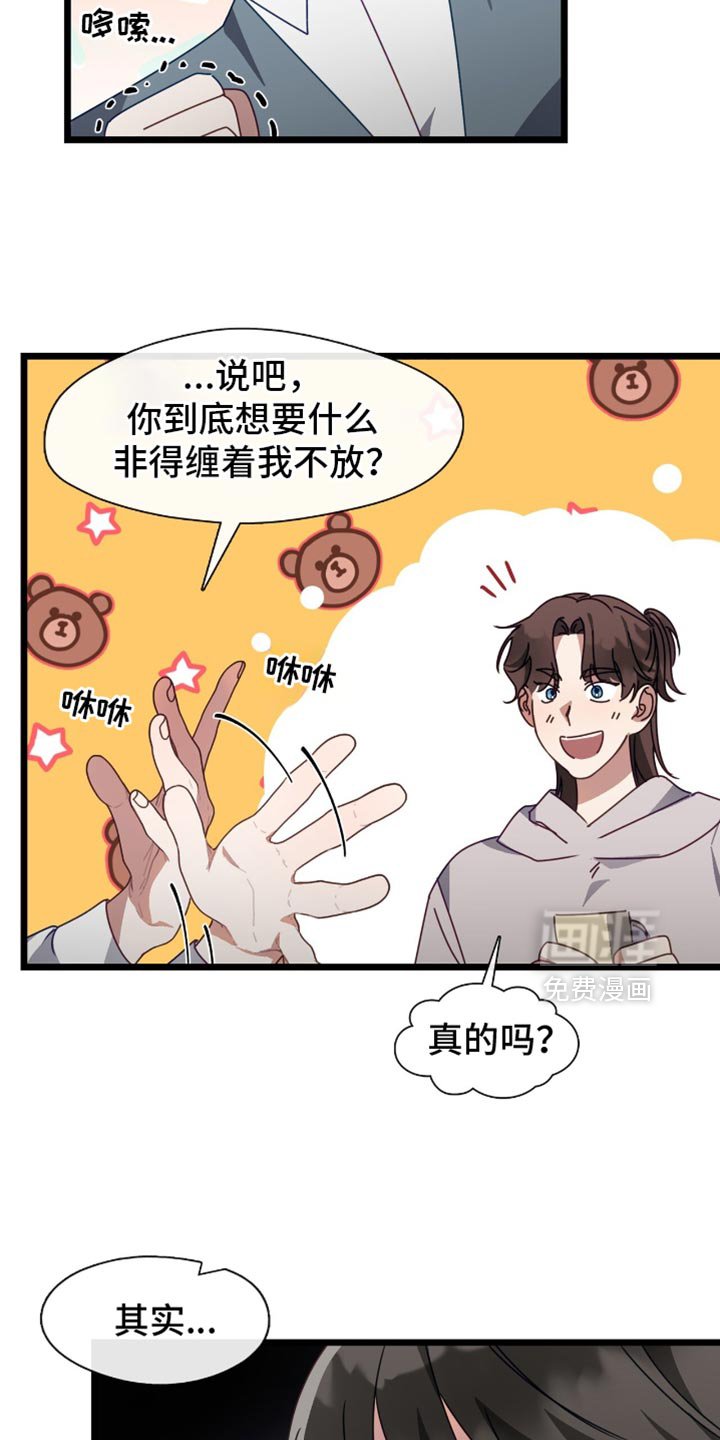 第73章：坚固的爱情