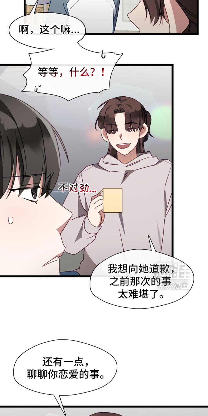 第73章：坚固的爱情