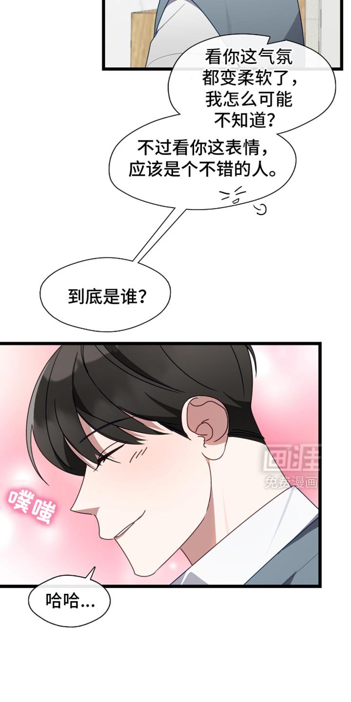 第73章：坚固的爱情