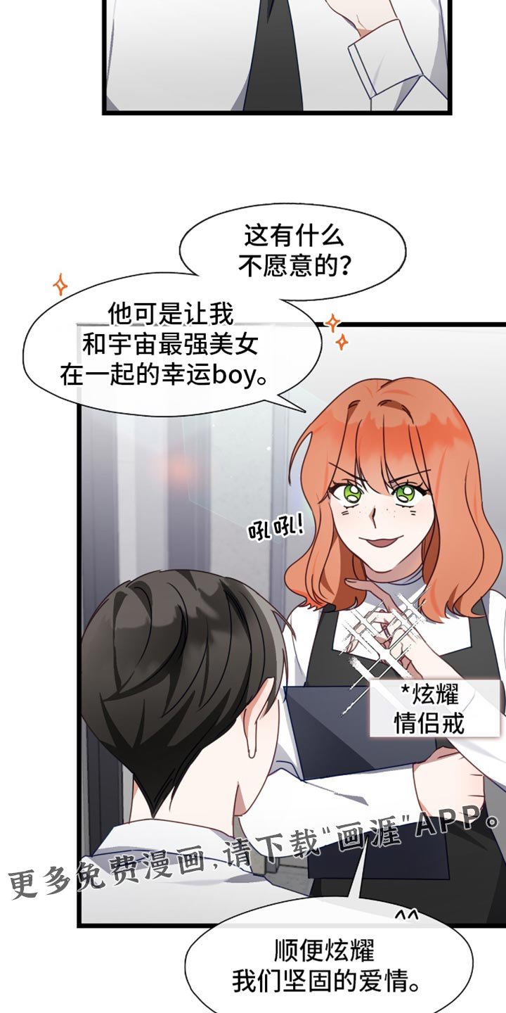 第73章：坚固的爱情