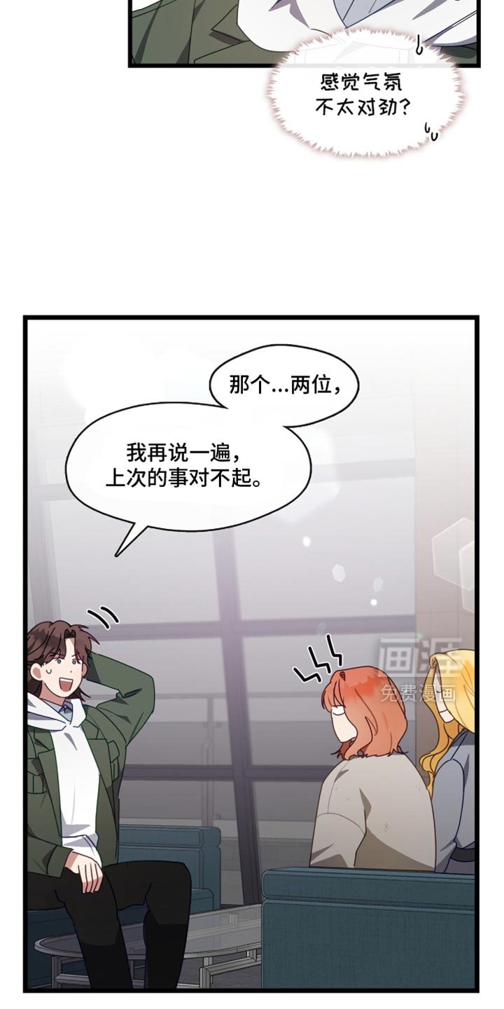 第74章：糟糕