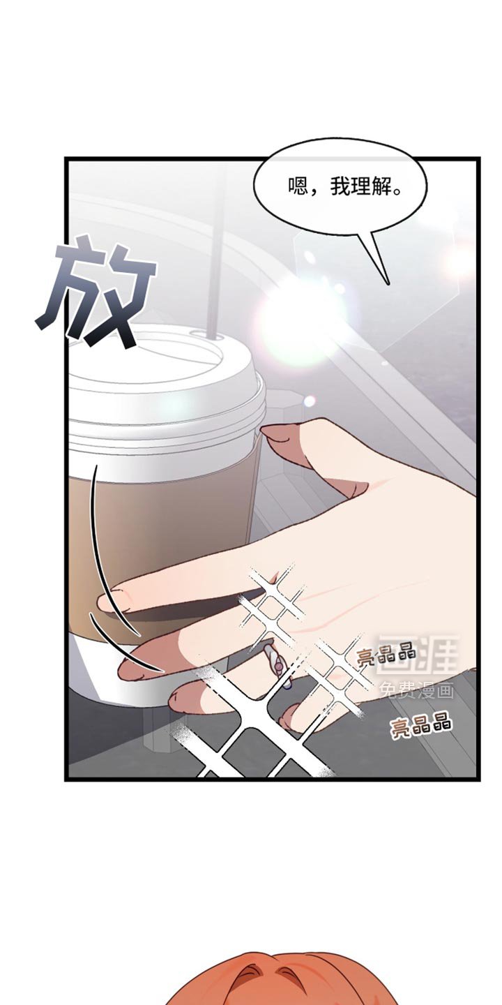 第74章：糟糕