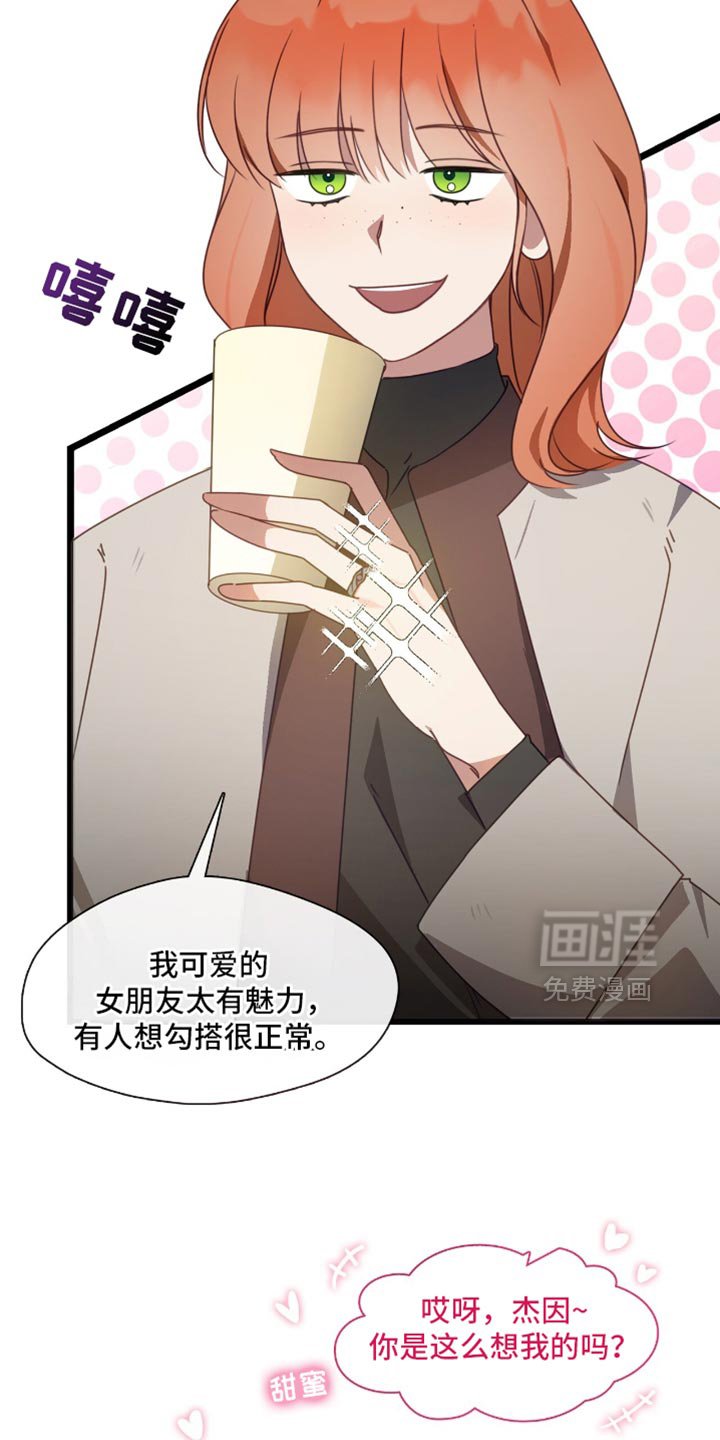 第74章：糟糕