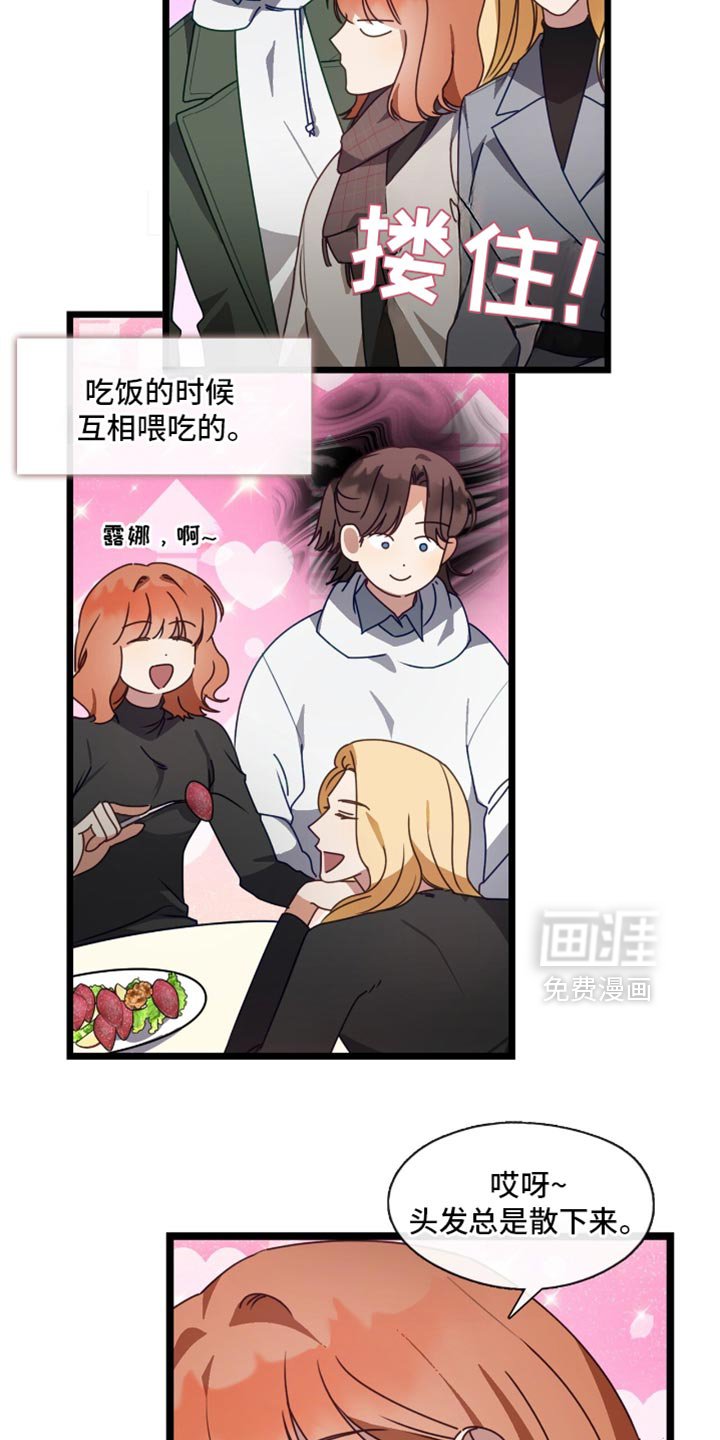 第74章：糟糕
