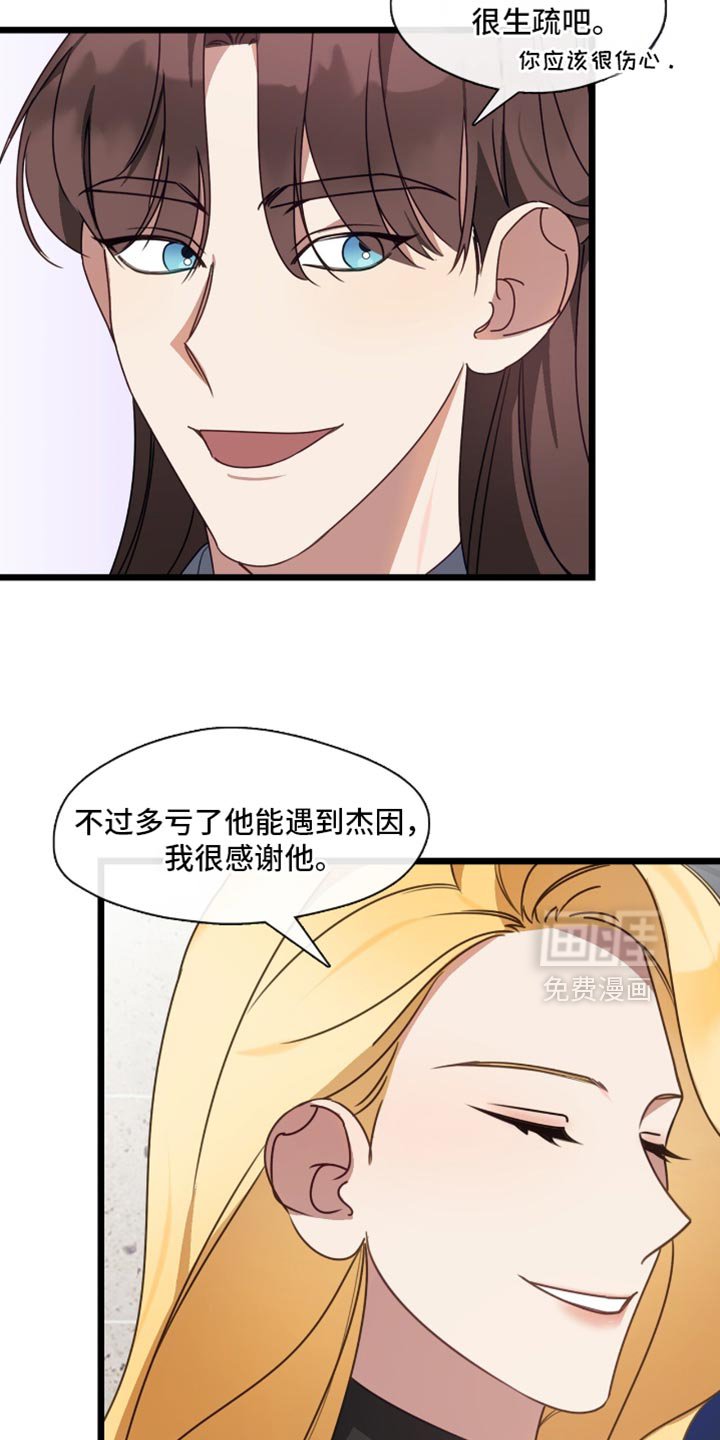 第74章：糟糕