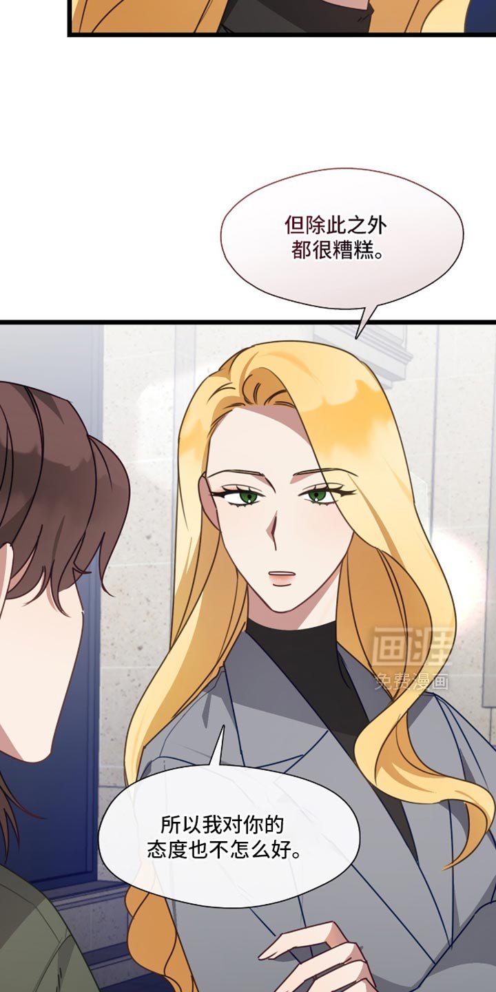 第74章：糟糕