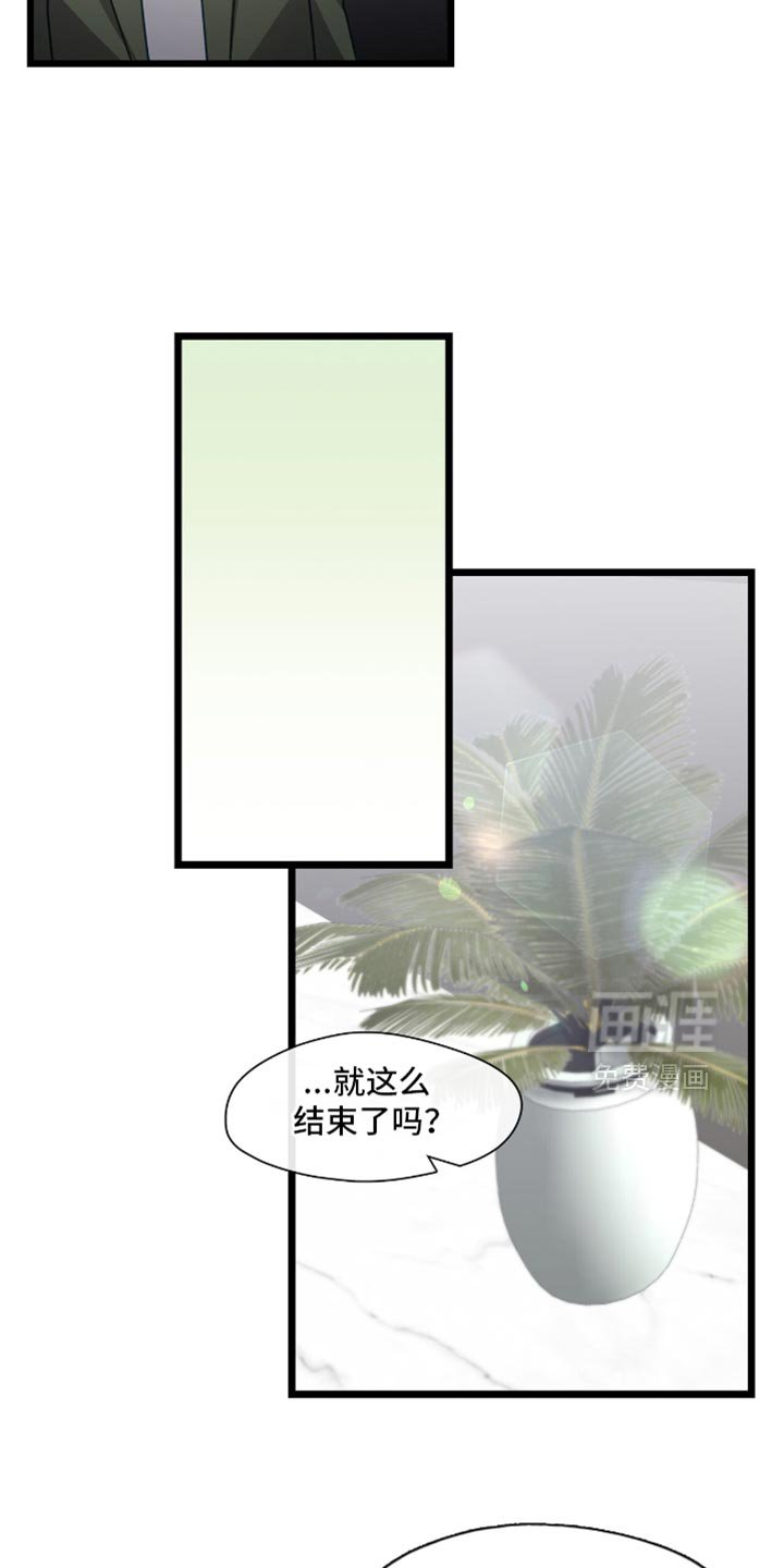 第74章：糟糕