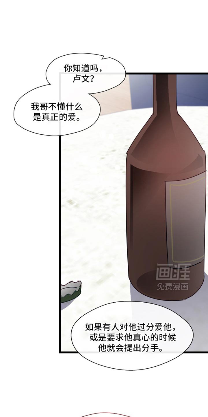 第75章：我也想认识一下