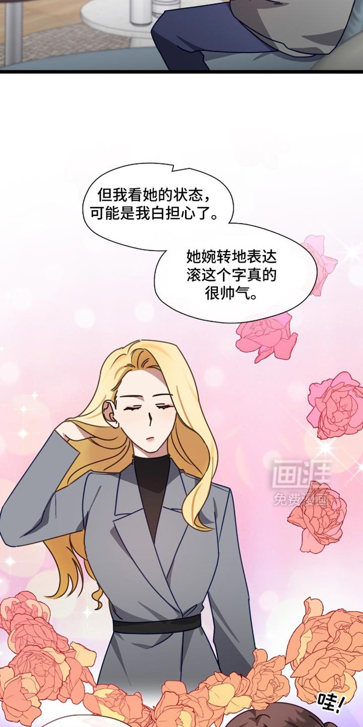 第75章：我也想认识一下