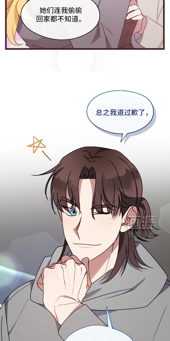 第75章：我也想认识一下