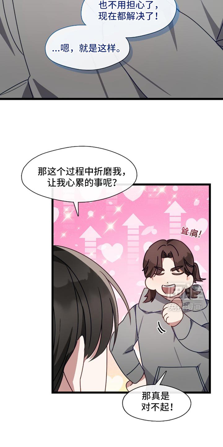第75章：我也想认识一下