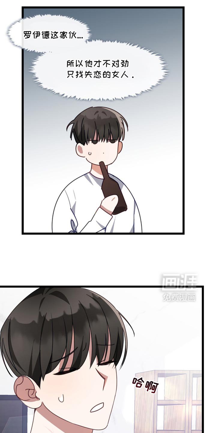 第75章：我也想认识一下