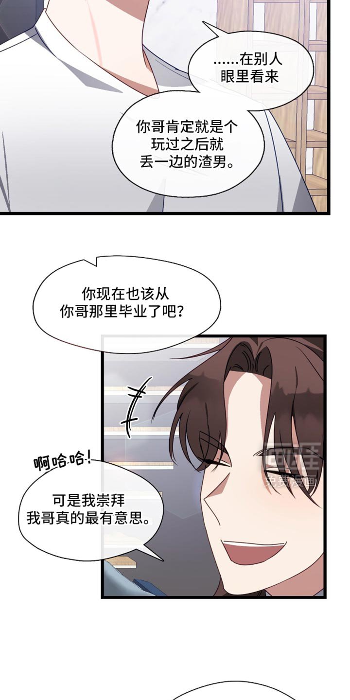 第75章：我也想认识一下