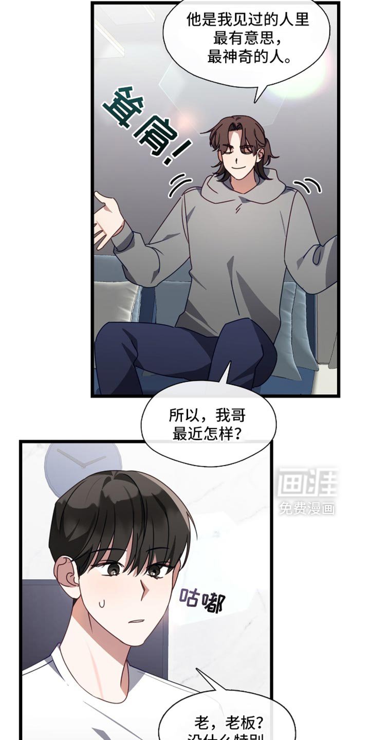 第75章：我也想认识一下
