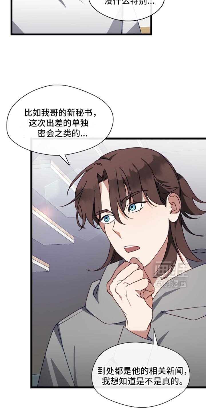 第75章：我也想认识一下