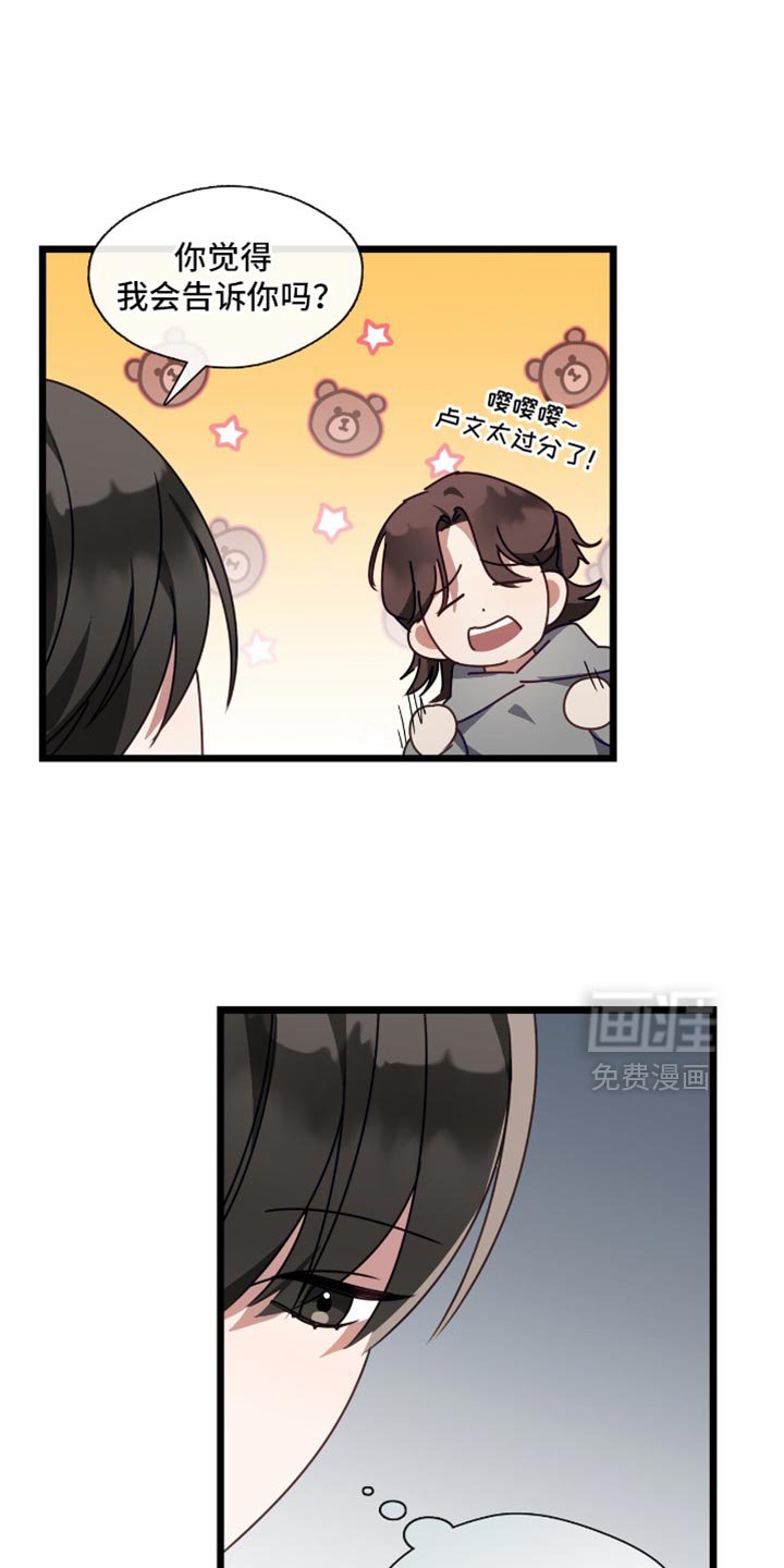 第75章：我也想认识一下