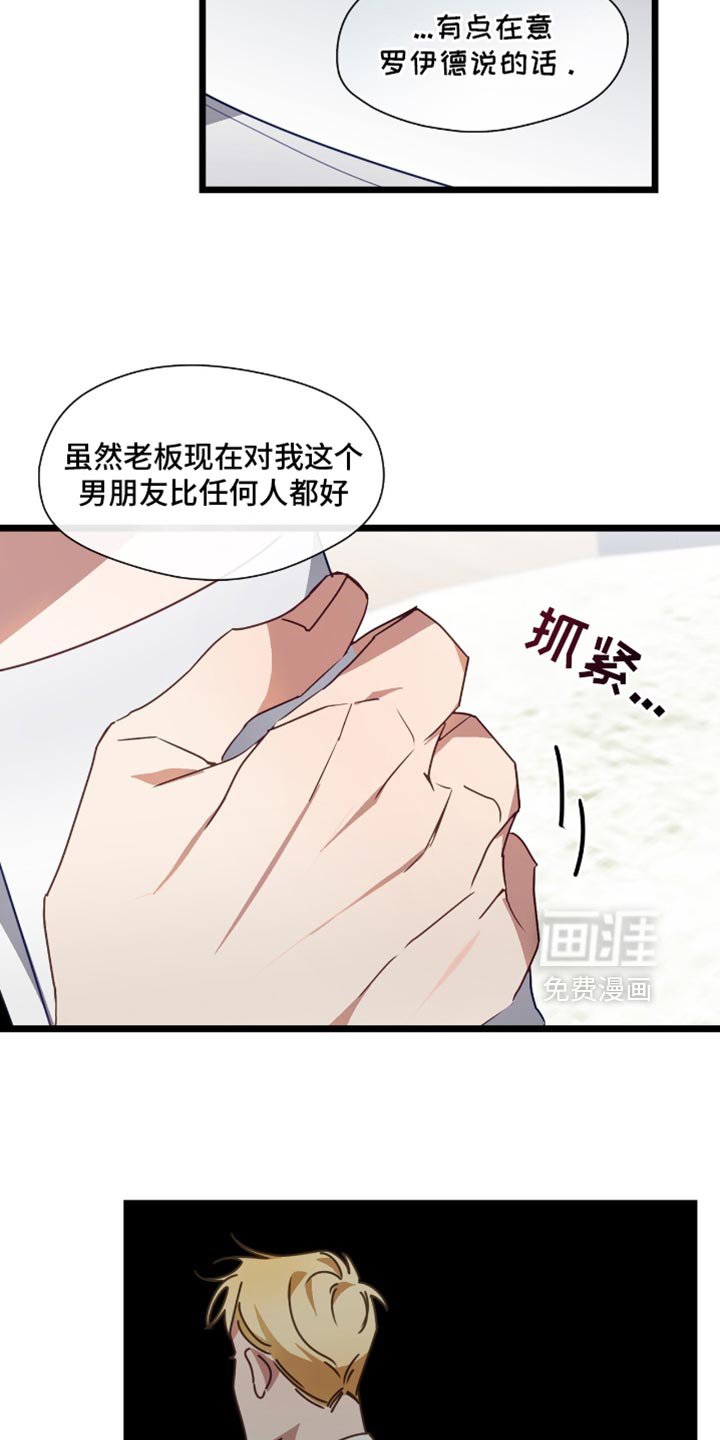 第75章：我也想认识一下