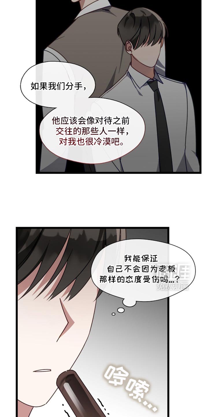 第75章：我也想认识一下