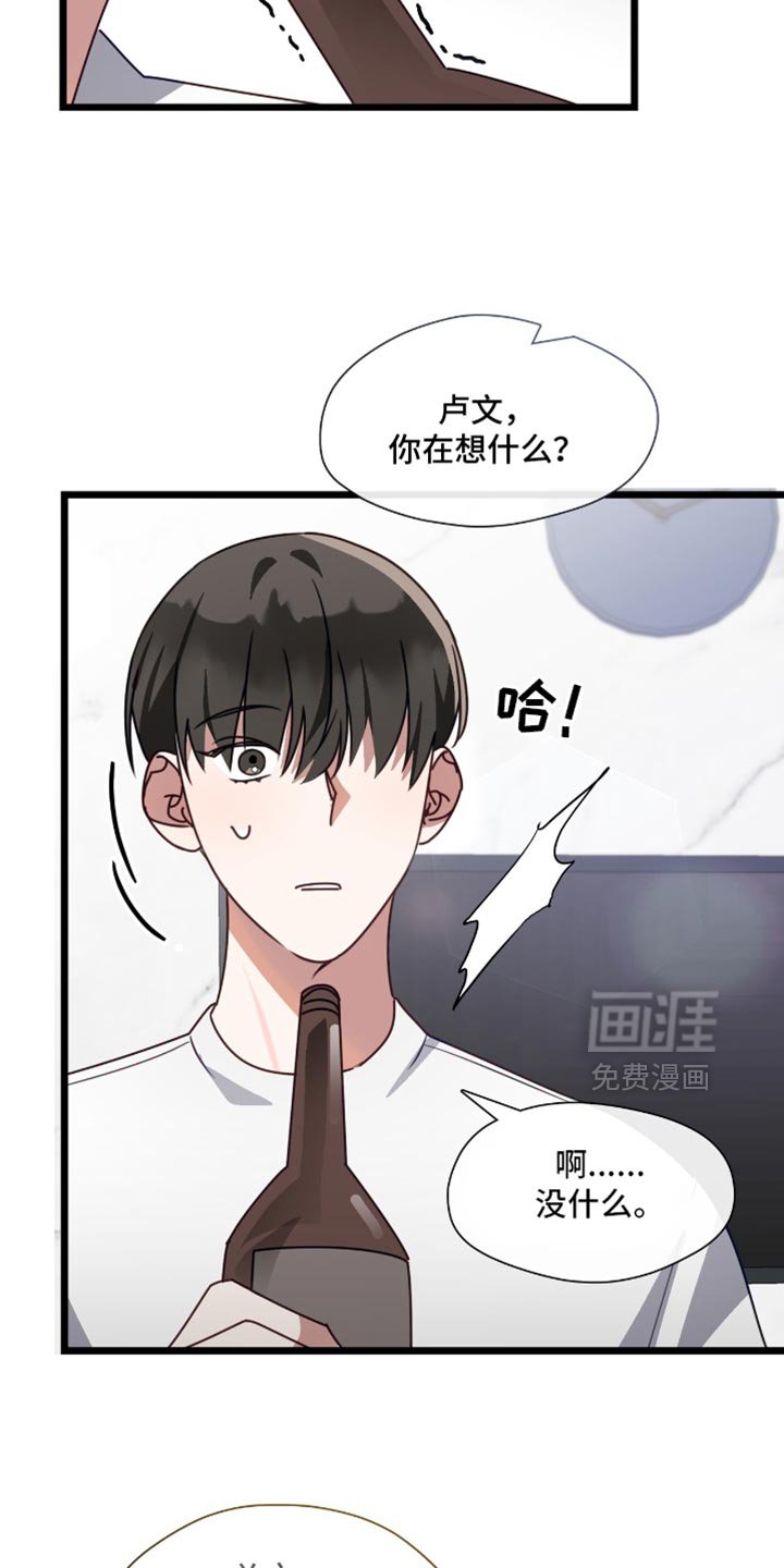 第75章：我也想认识一下