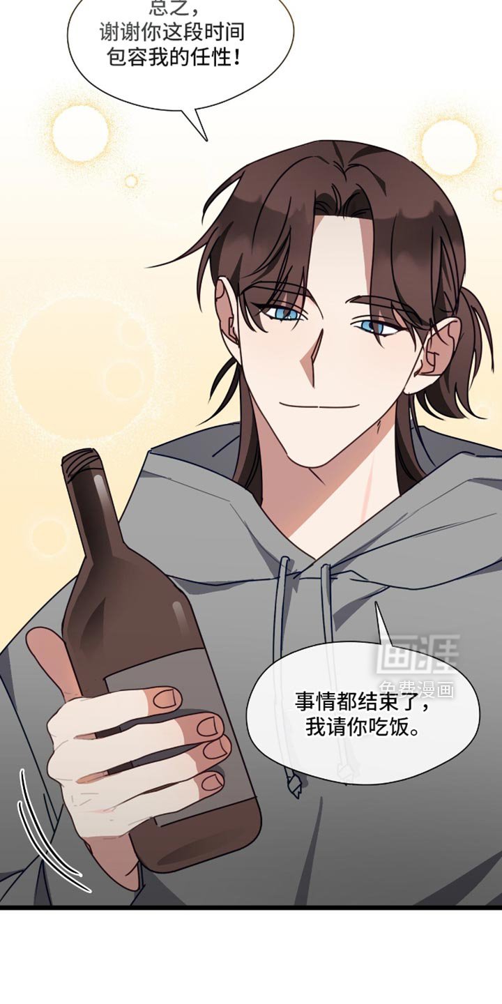 第75章：我也想认识一下