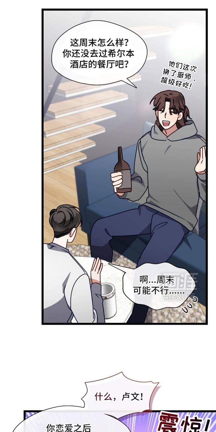 第75章：我也想认识一下